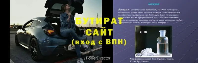 Бутират бутандиол  hydra как войти  Грайворон 