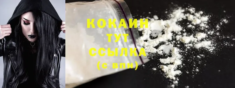 цена наркотик  Грайворон  Cocaine 97% 