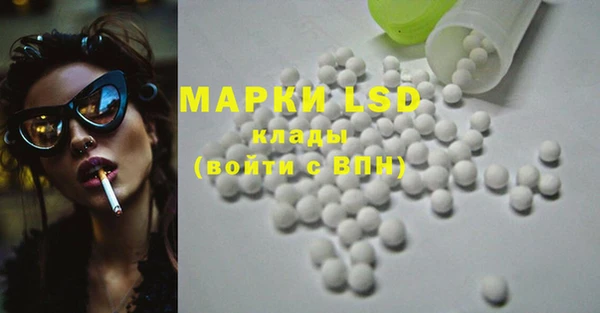 марки lsd Белоозёрский